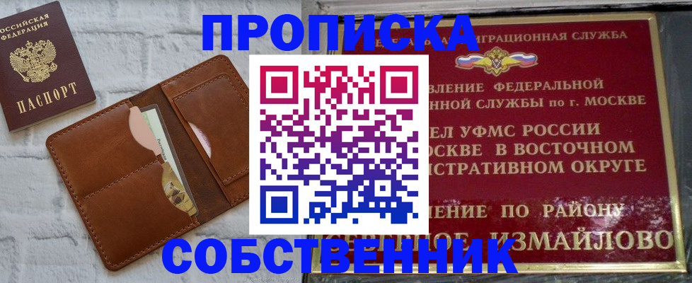 прописка иностранных граждан в Судаке