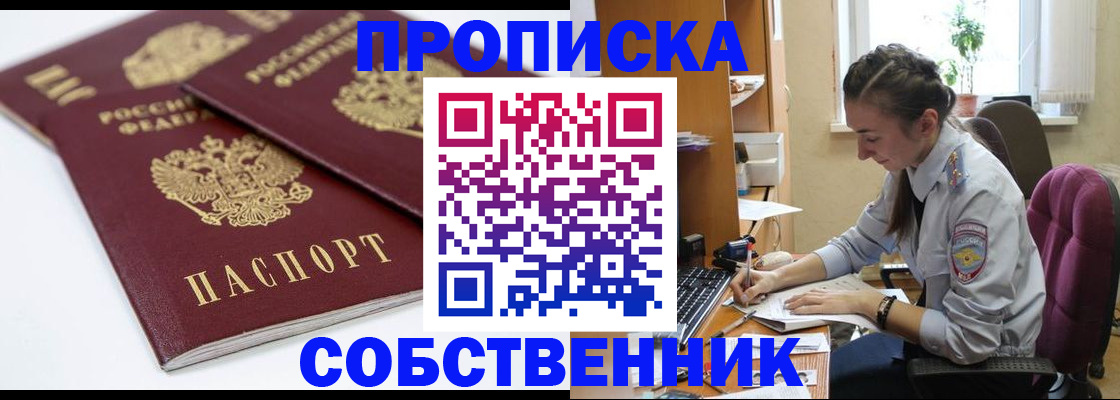 прописка для кредита в Судаке