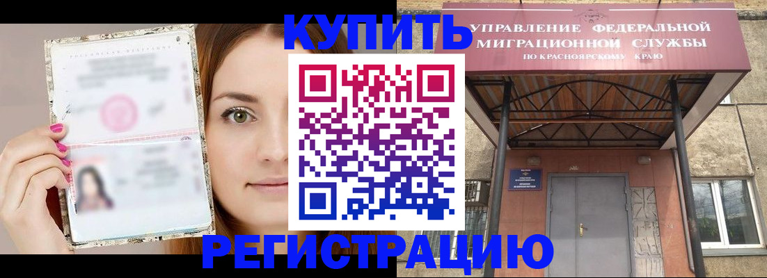 прописка ребенка в Судаке