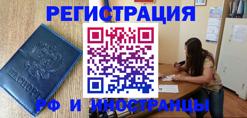 миграционный учет в Судаке