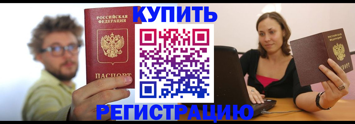 временная регистрация надежно в Судаке