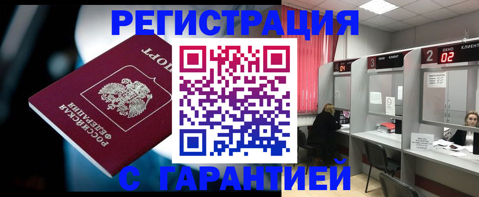 купить прописку в Судаке