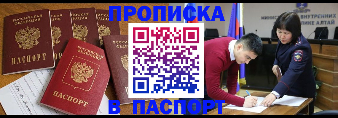 прописка иностранных граждан в Судаке
